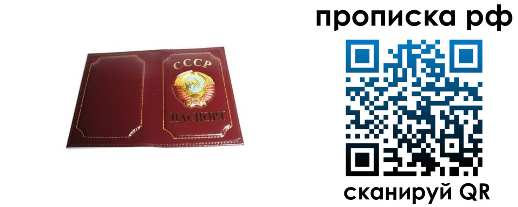 прописка для кредита в Буйнакске