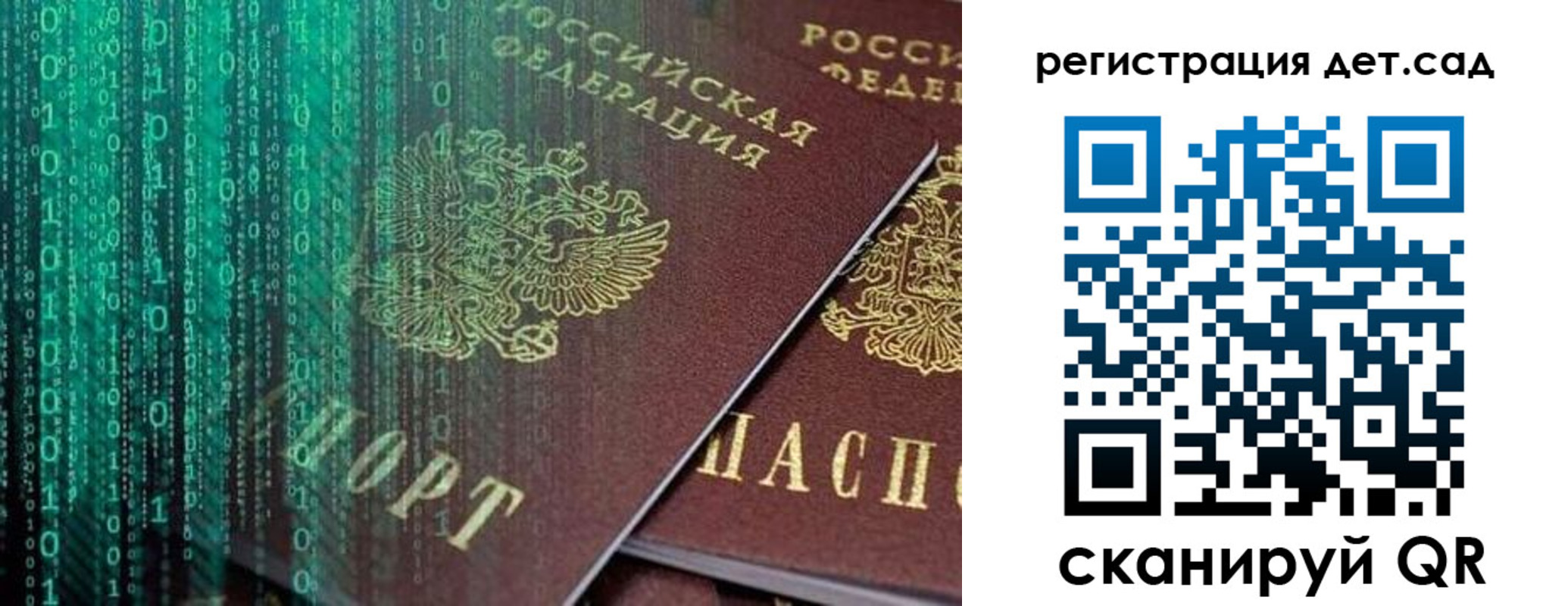 прописка ребенка в Буйнакске